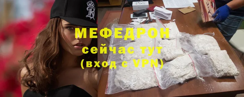 МЯУ-МЯУ mephedrone  закладка  kraken зеркало  Сызрань 